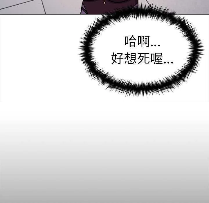 缺德邻居难相处 - 第92話 - page 41
