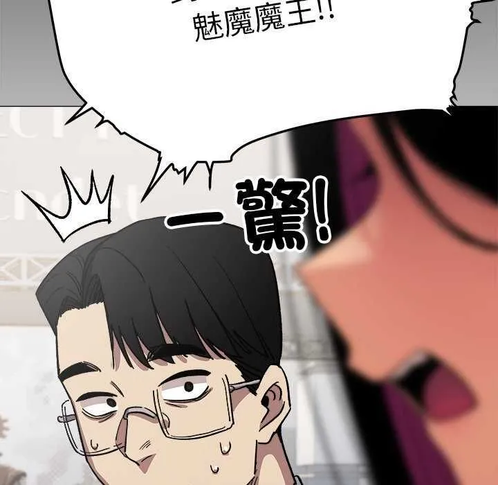 缺德邻居难相处 - 第92話 - page 46