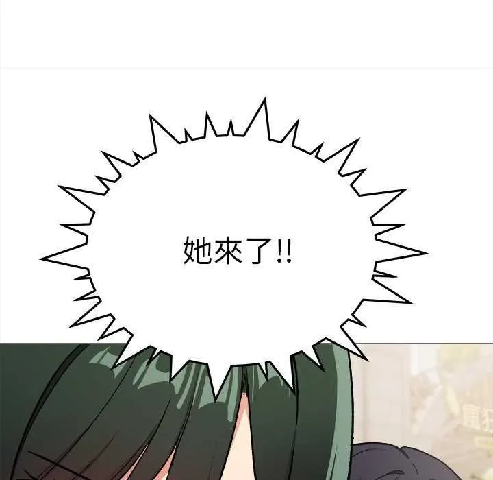 缺德邻居难相处 - 第92話 - page 48