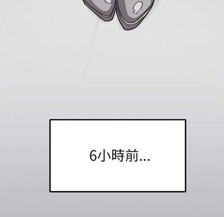 缺德邻居难相处 - 第92話 - page 57