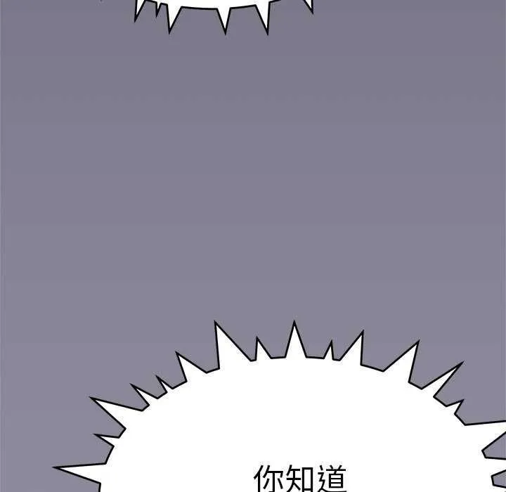 缺德邻居难相处 - 第92話 - page 65