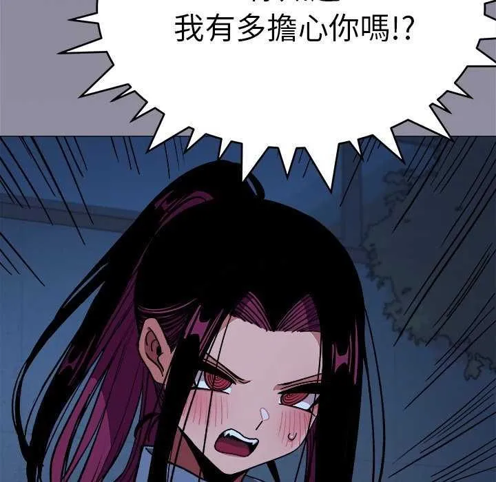 缺德邻居难相处 - 第92話 - page 66