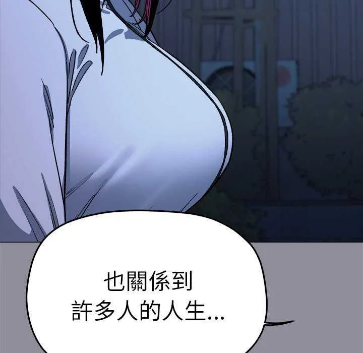 缺德邻居难相处 - 第92話 - page 83