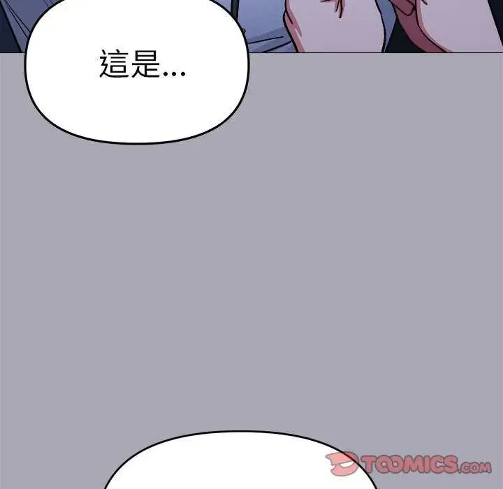 缺德邻居难相处 - 第92話 - page 100