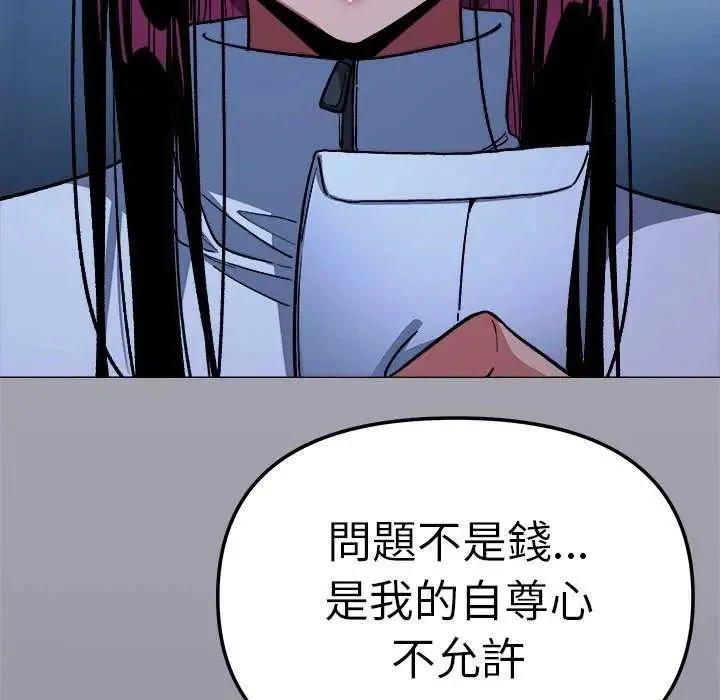 缺德邻居难相处 - 第92話 - page 102