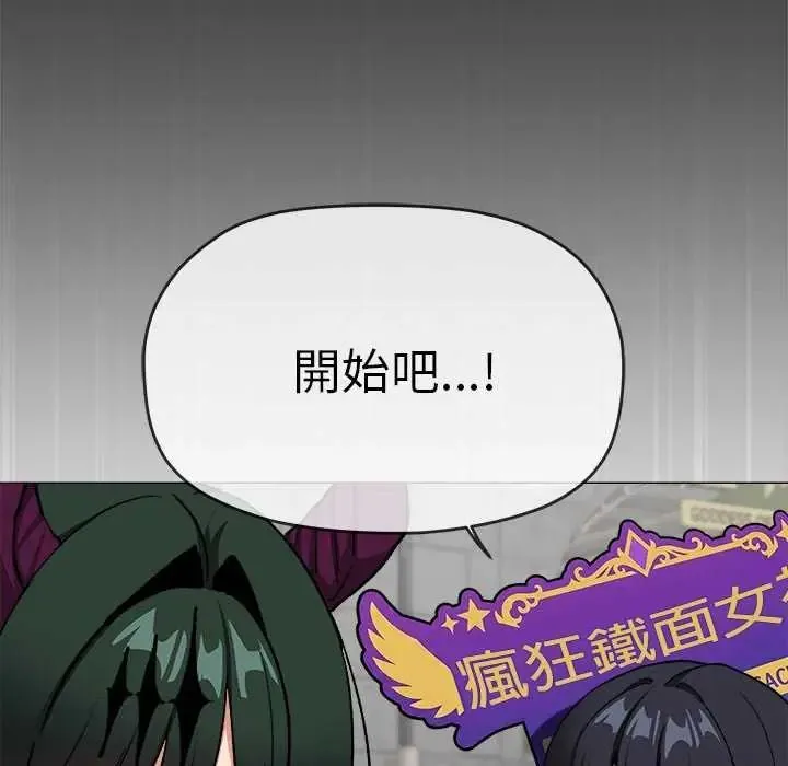 缺德邻居难相处 - 第92話 - page 130