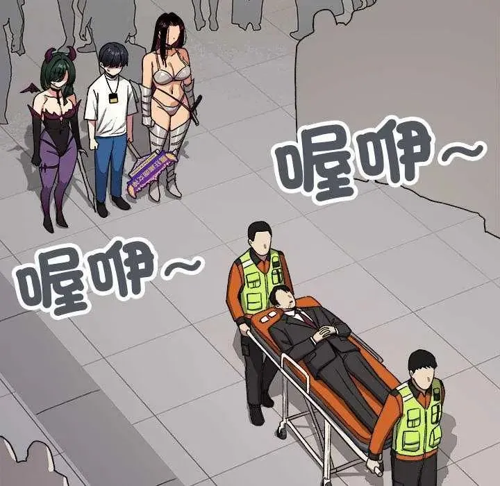 缺德邻居难相处 - 第92話 - page 166