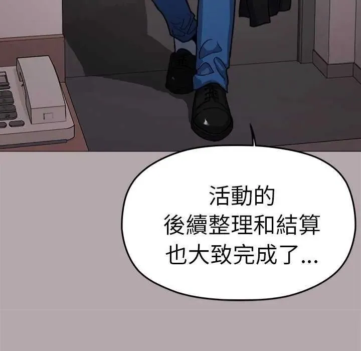 缺德邻居难相处 - 第92話 - page 179