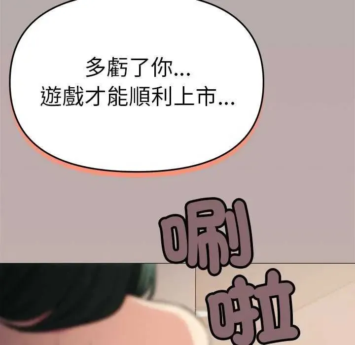 缺德邻居难相处 - 第92話 - page 183