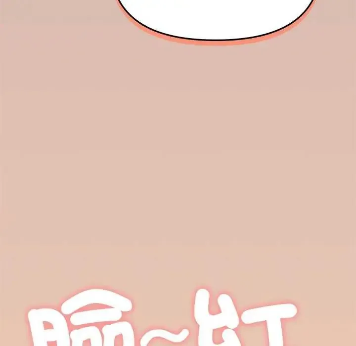 缺德邻居难相处 - 第92話 - page 186