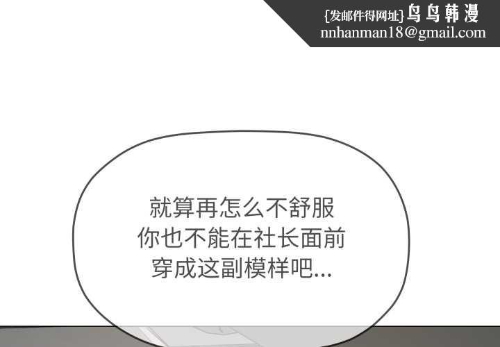 缺德邻居难相处 - 第53話 - page 1