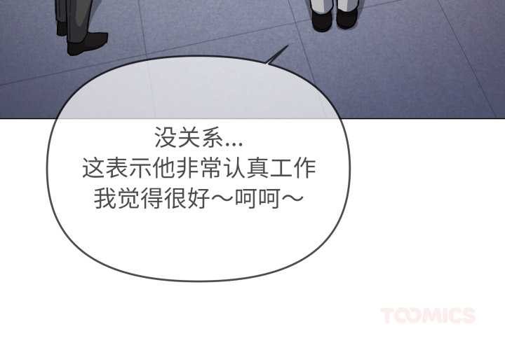 缺德邻居难相处 - 第53話 - page 4