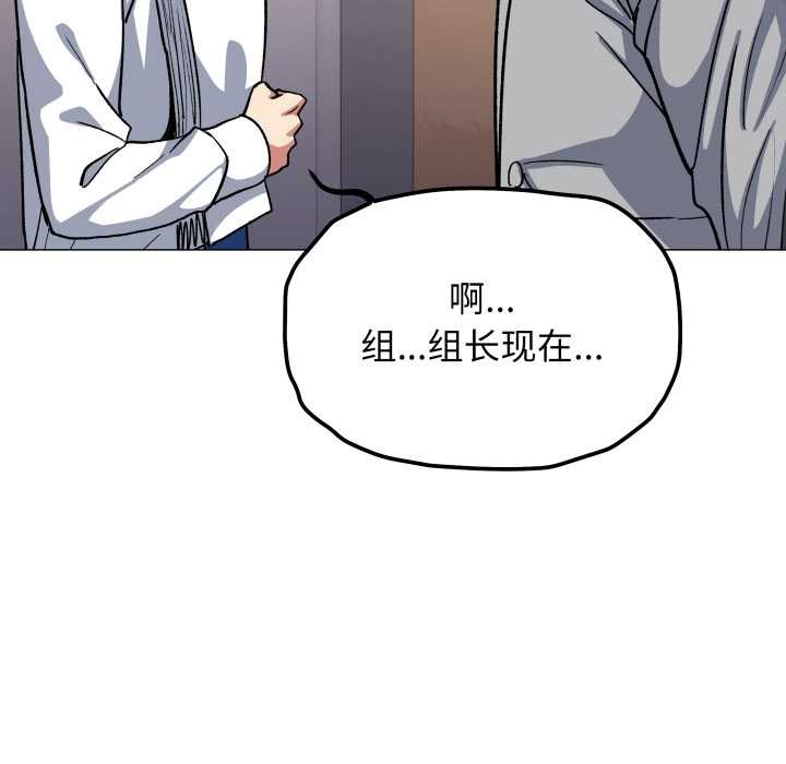 缺德邻居难相处 - 第53話 - page 7