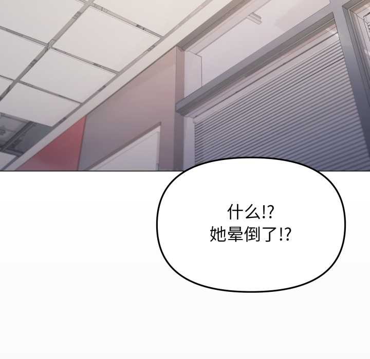 缺德邻居难相处 - 第53話 - page 9