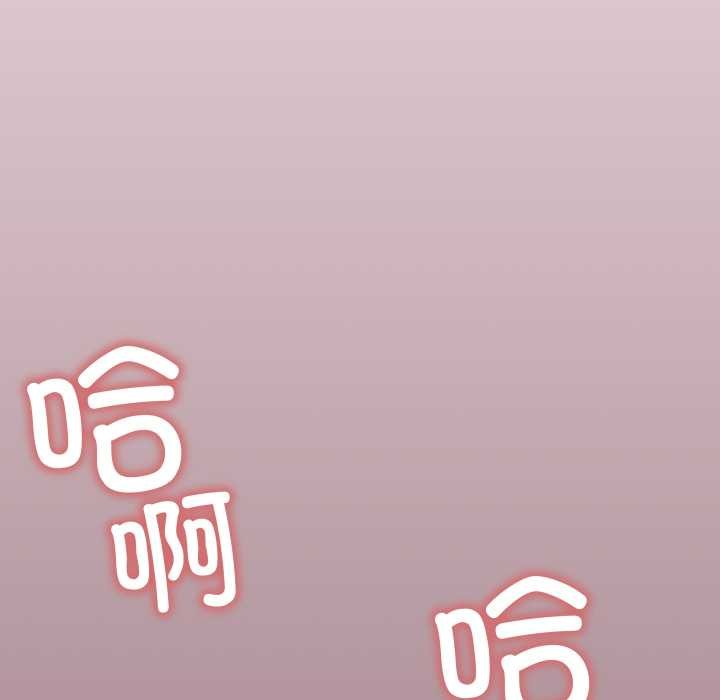 缺德邻居难相处 - 第53話 - page 12