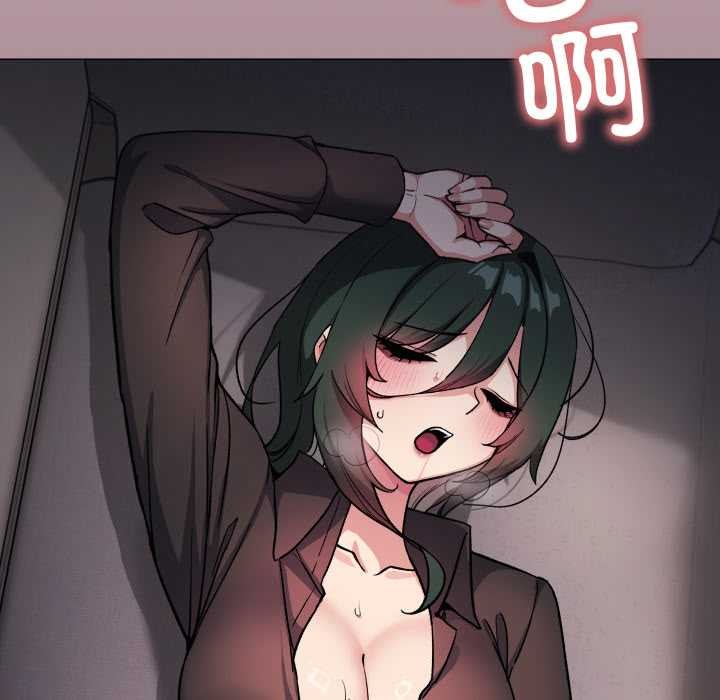 缺德邻居难相处 - 第53話 - page 13