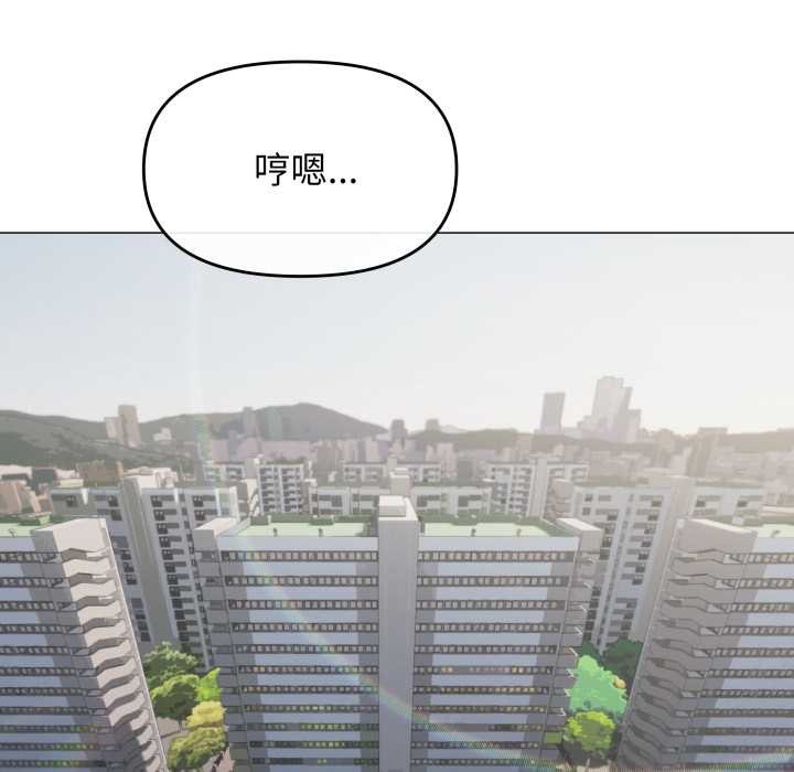 缺德邻居难相处 - 第53話 - page 20