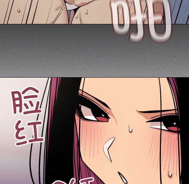 缺德邻居难相处 - 第53話 - page 32