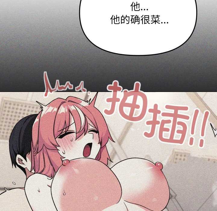 缺德邻居难相处 - 第53話 - page 34