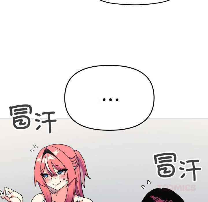 缺德邻居难相处 - 第53話 - page 40