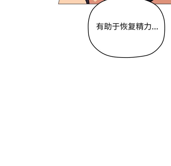缺德邻居难相处 - 第53話 - page 48