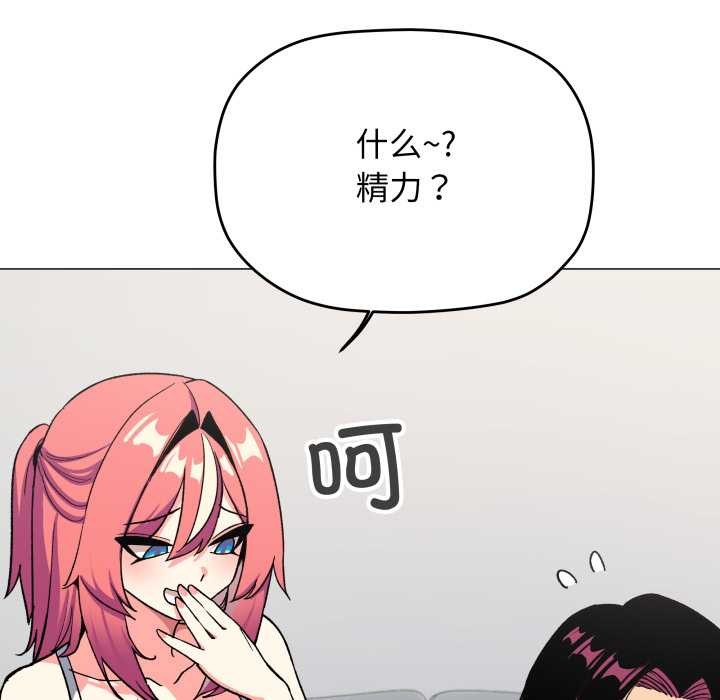 缺德邻居难相处 - 第53話 - page 49