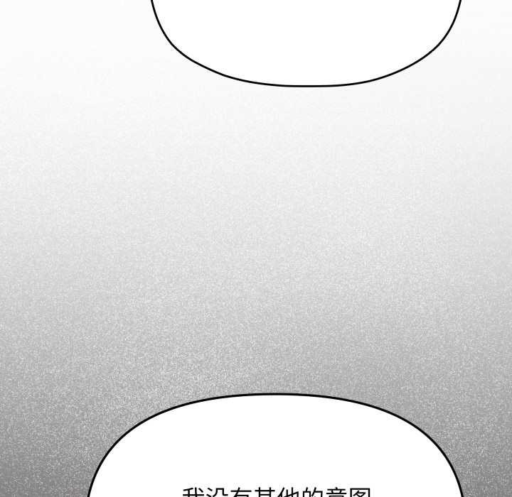 缺德邻居难相处 - 第53話 - page 51