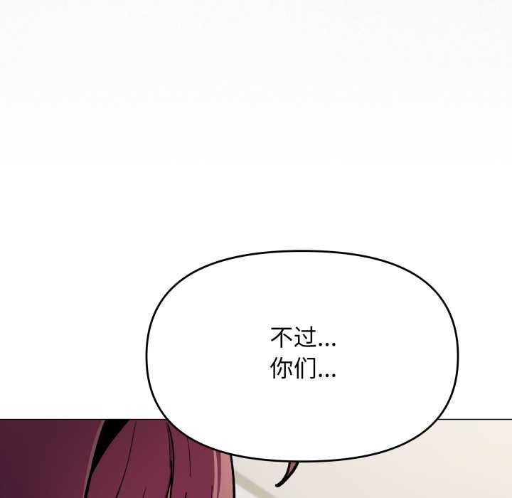 缺德邻居难相处 - 第53話 - page 58