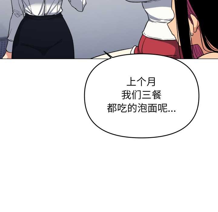 缺德邻居难相处 - 第53話 - page 62