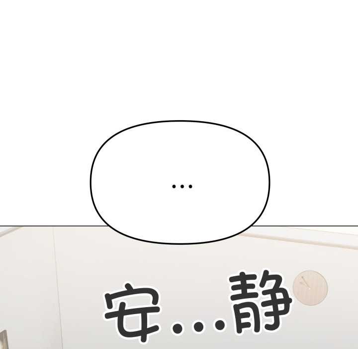 缺德邻居难相处 - 第53話 - page 63