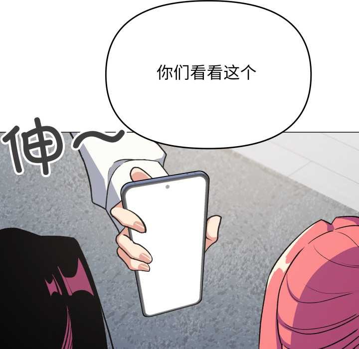 缺德邻居难相处 - 第53話 - page 72
