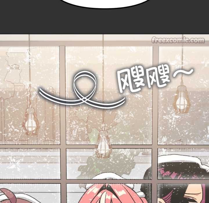 缺德邻居难相处 - 第53話 - page 84