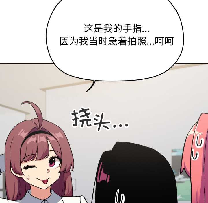 缺德邻居难相处 - 第53話 - page 91