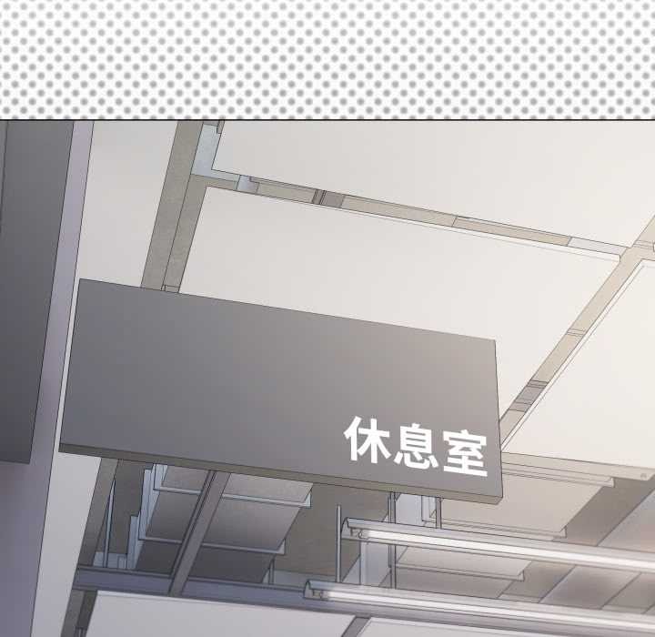 缺德邻居难相处 - 第53話 - page 135