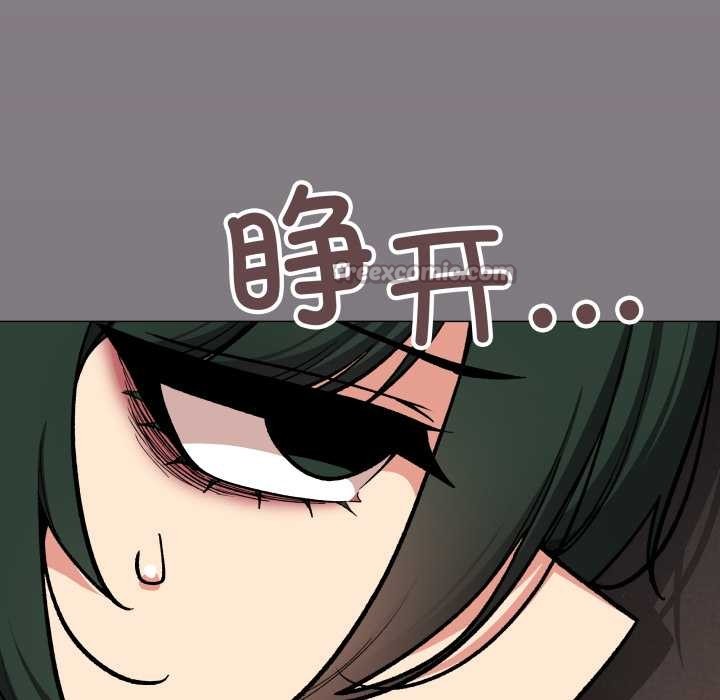 缺德邻居难相处 - 第53話 - page 140