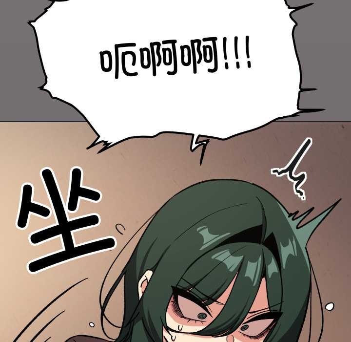 缺德邻居难相处 - 第53話 - page 142