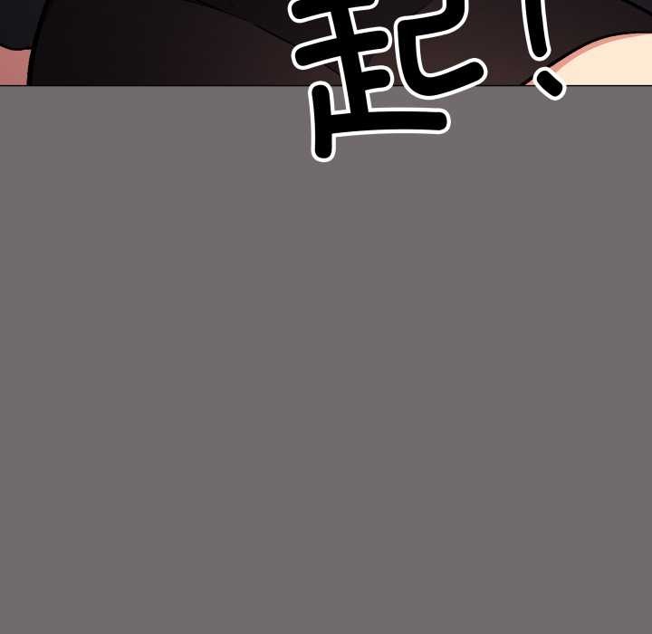 缺德邻居难相处 - 第53話 - page 144