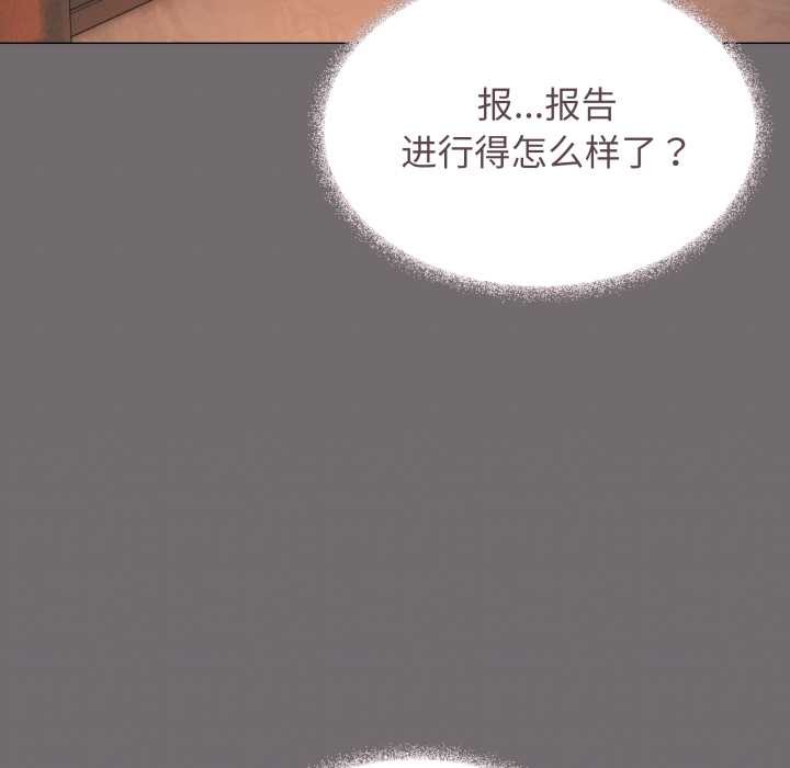 缺德邻居难相处 - 第53話 - page 147