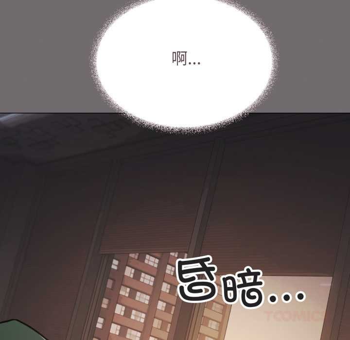 缺德邻居难相处 - 第53話 - page 148