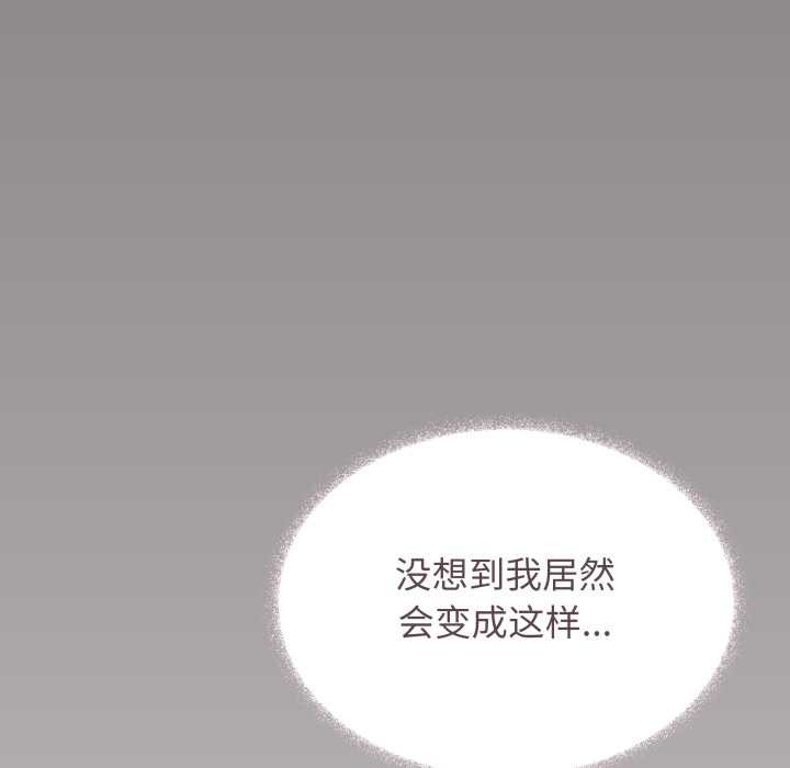 缺德邻居难相处 - 第53話 - page 150