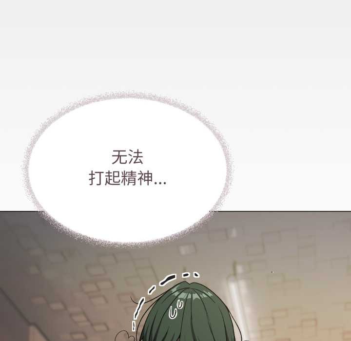 缺德邻居难相处 - 第53話 - page 153