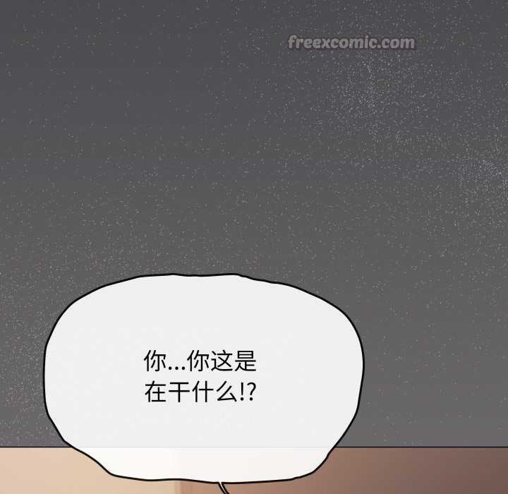 缺德邻居难相处 - 第53話 - page 168
