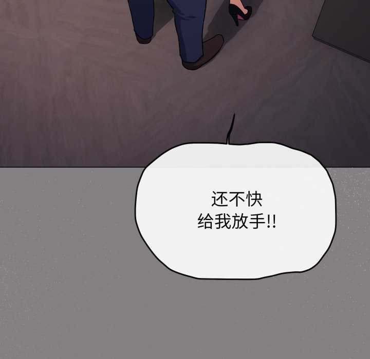 缺德邻居难相处 - 第53話 - page 170