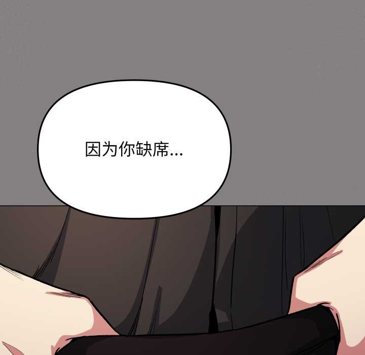缺德邻居难相处 - 第53話 - page 171