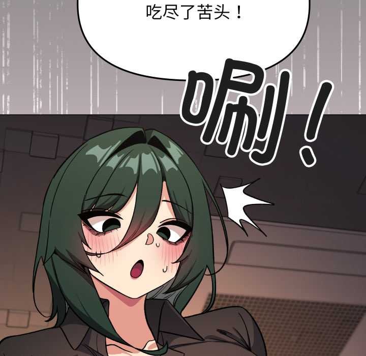 缺德邻居难相处 - 第53話 - page 173