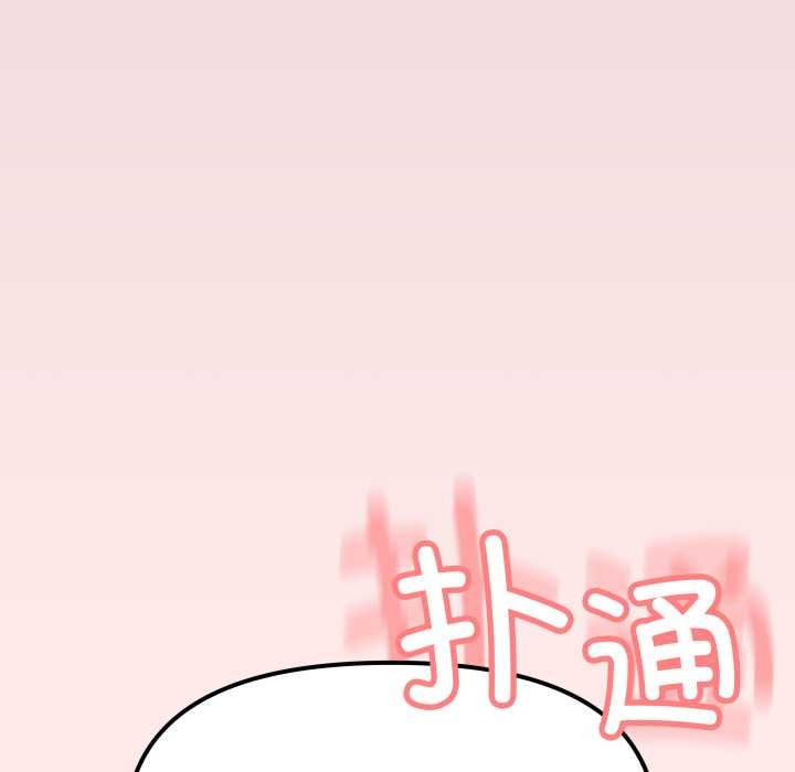 缺德邻居难相处 - 第53話 - page 176