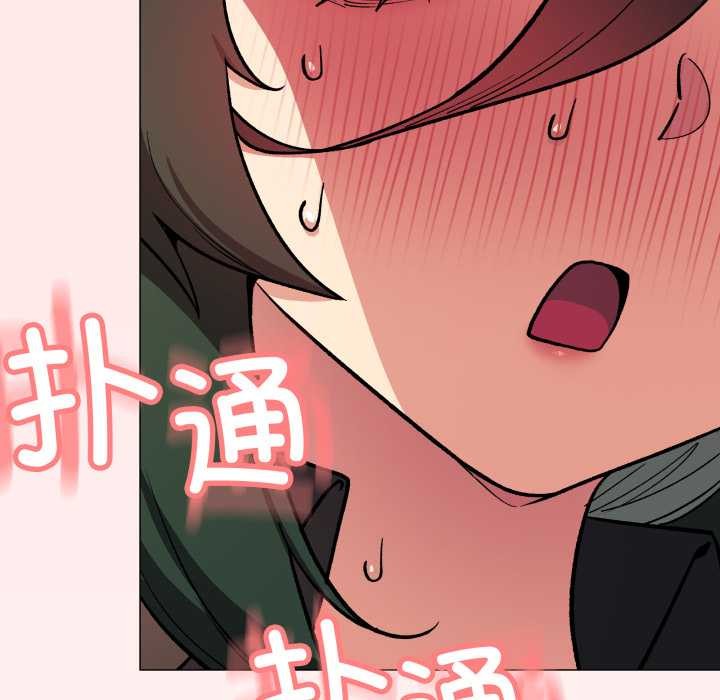 缺德邻居难相处 - 第53話 - page 178