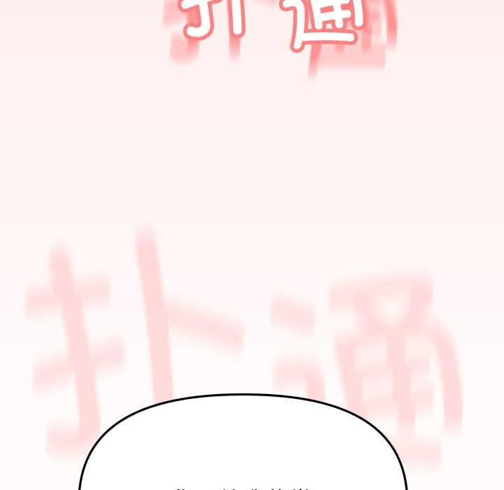 缺德邻居难相处 - 第53話 - page 179