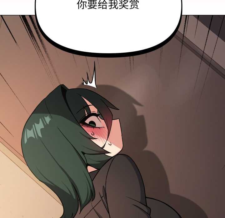 缺德邻居难相处 - 第53話 - page 180