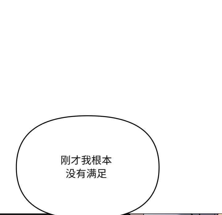 缺德邻居难相处 - 第53話 - page 183